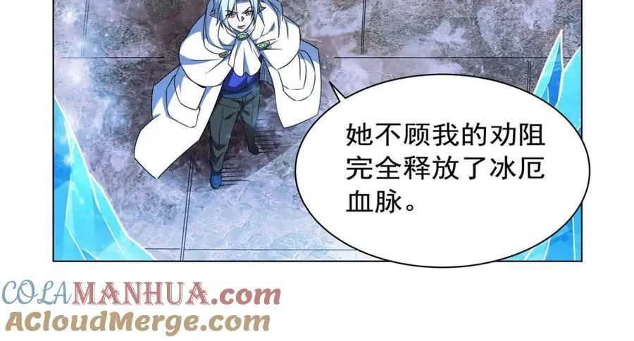 第277话 捉拿 第9页