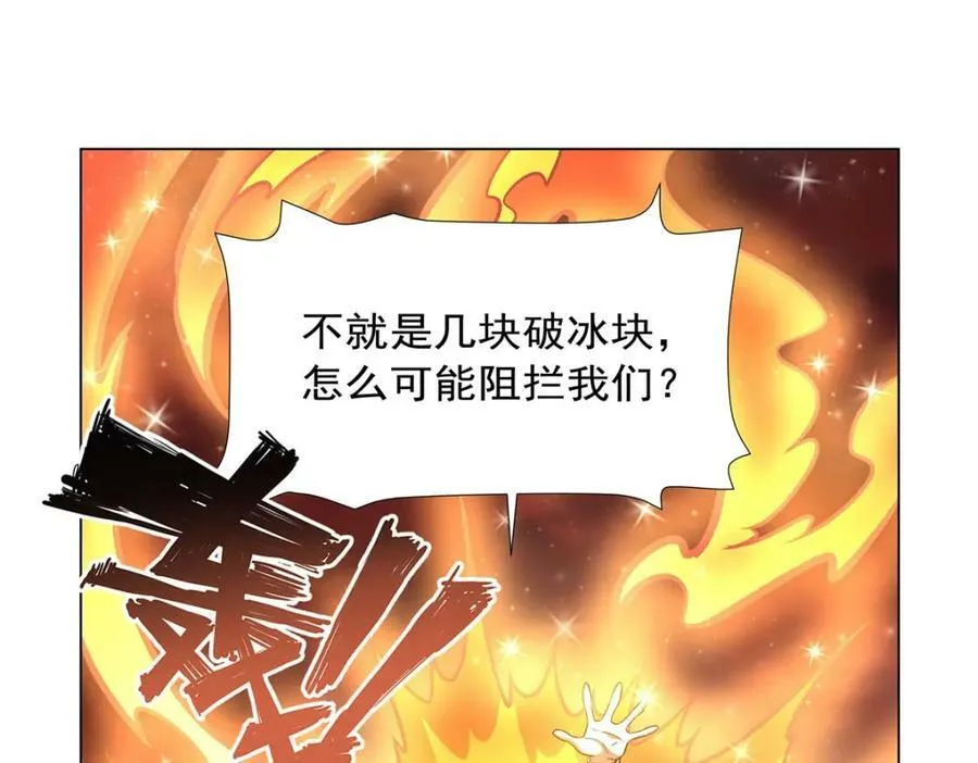 第277话 捉拿 第16页