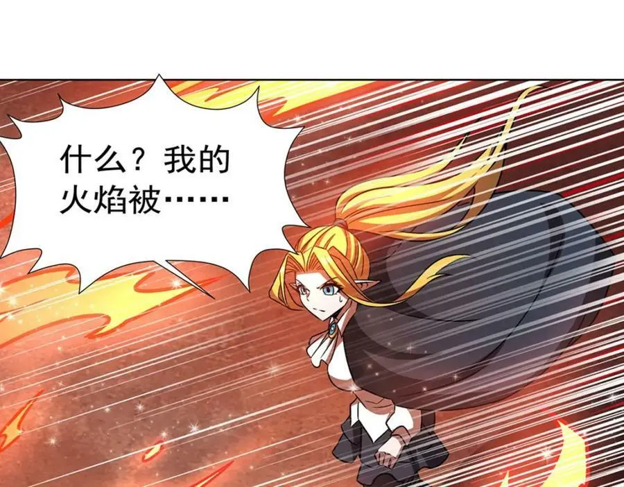 第277话 捉拿 第26页