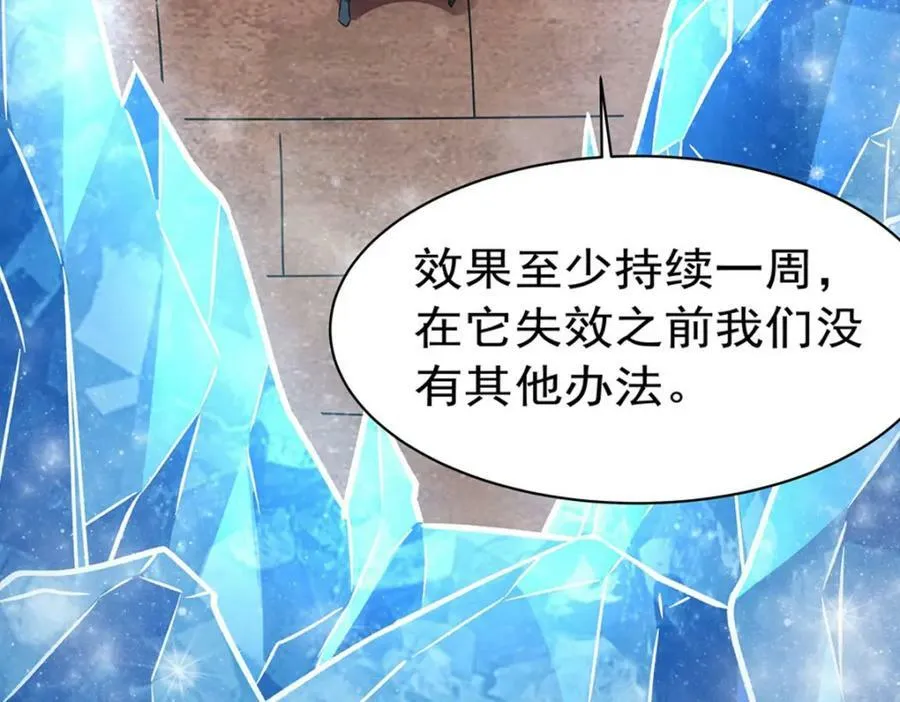 第277话 捉拿 第30页