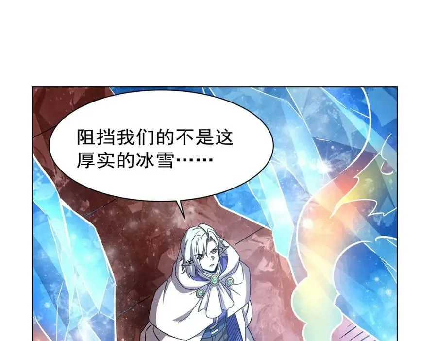第277话 捉拿 第32页