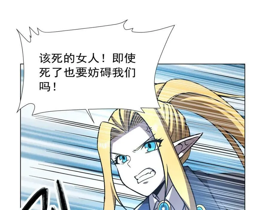 第277话 捉拿 第36页