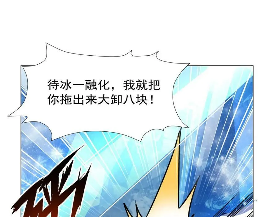 第277话 捉拿 第38页