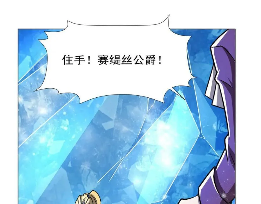 第277话 捉拿 第42页