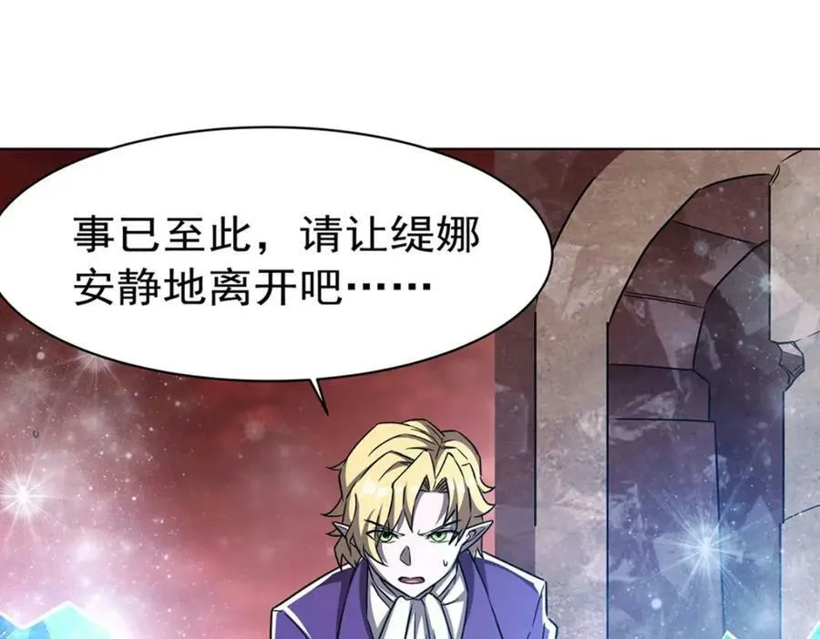 第277话 捉拿 第44页