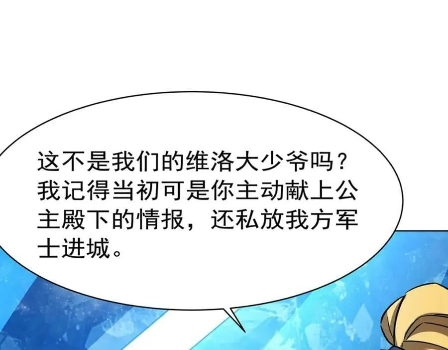 第277话 捉拿 第46页