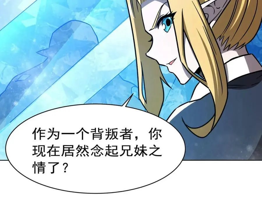 第277话 捉拿 第48页