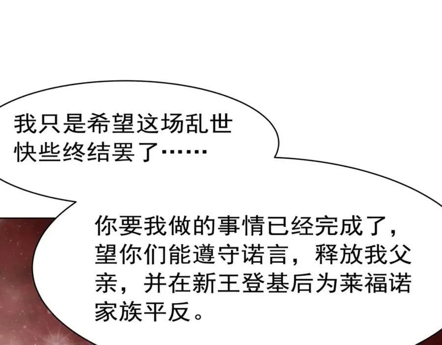 第277话 捉拿 第50页