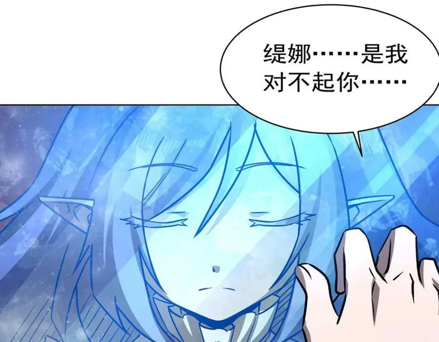 第277话 捉拿 第54页