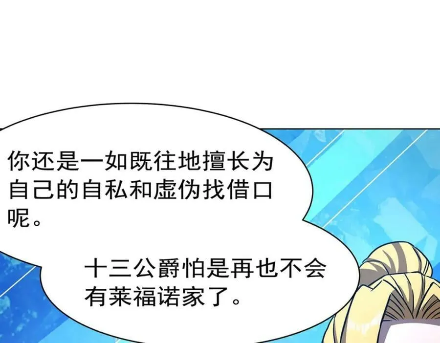 第277话 捉拿 第56页