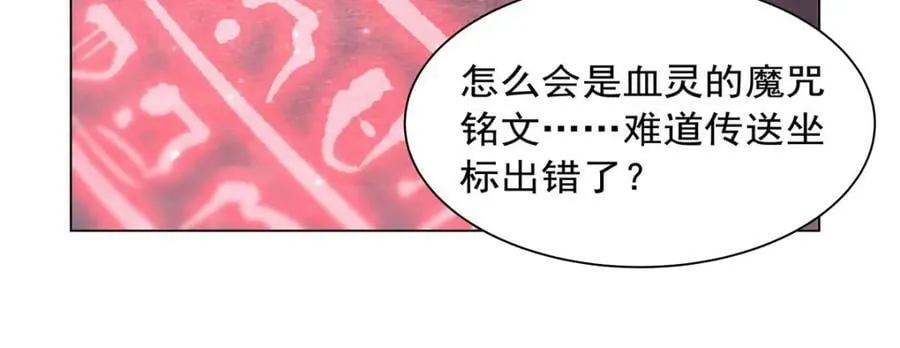 第277话 捉拿 第75页
