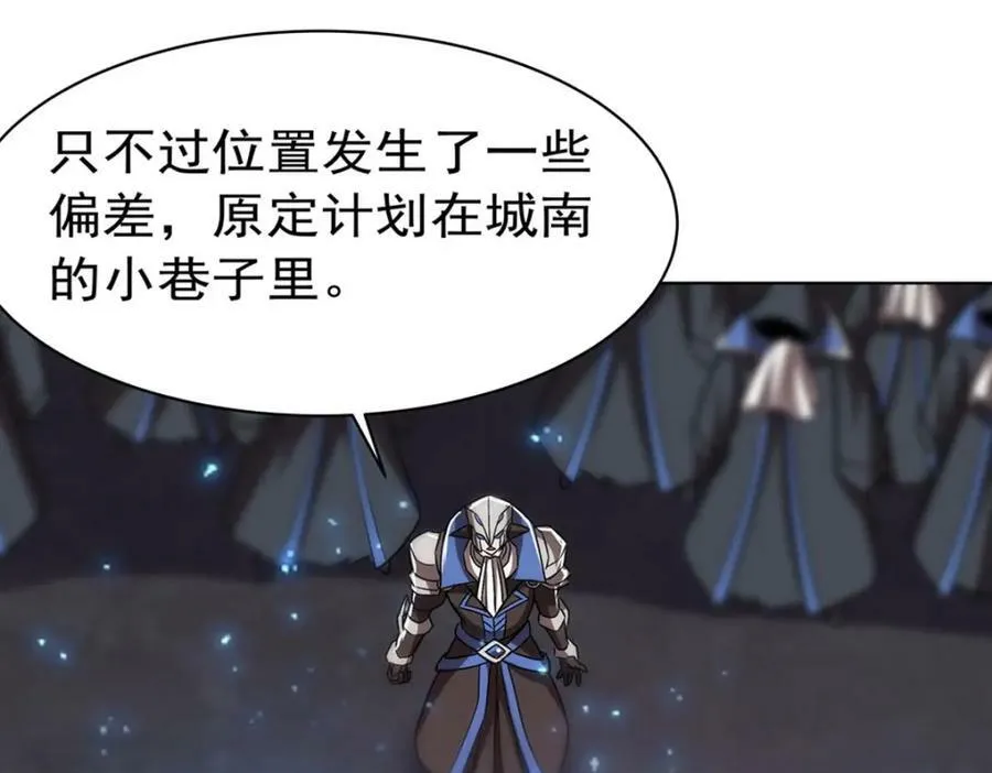 第277话 捉拿 第78页