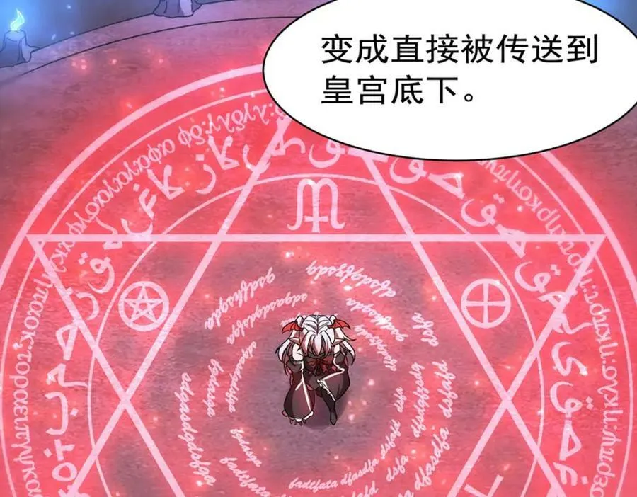 第277话 捉拿 第80页