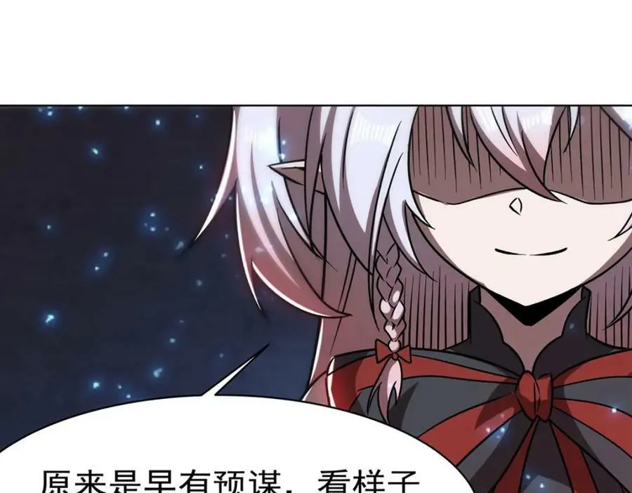 第277话 捉拿 第82页