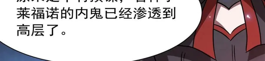第277话 捉拿 第83页