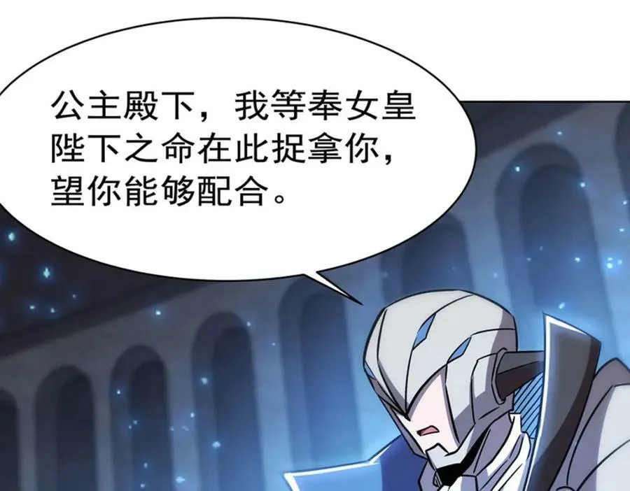 第277话 捉拿 第86页