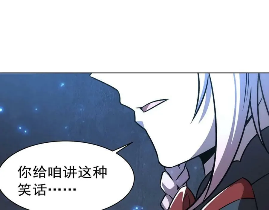 第277话 捉拿 第88页