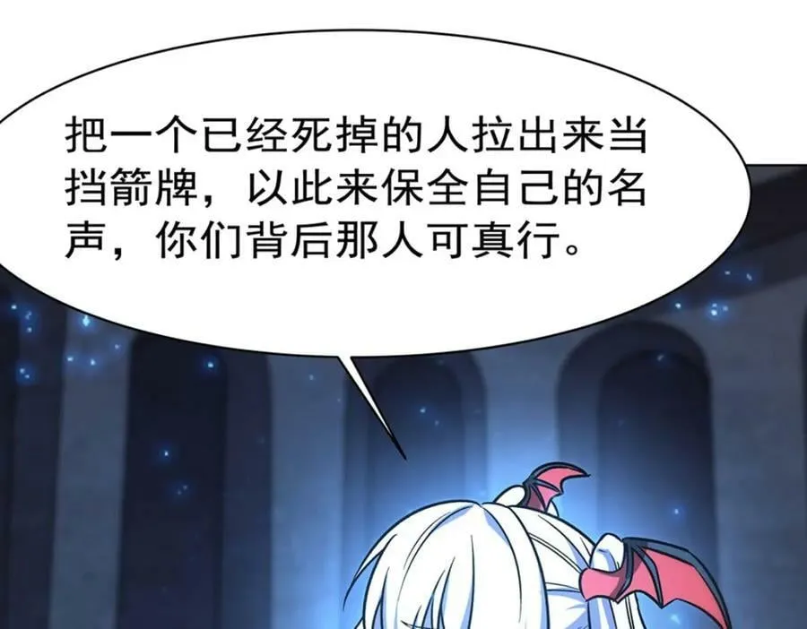 第277话 捉拿 第90页