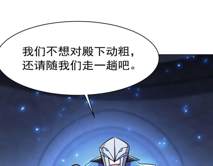 第277话 捉拿 第96页