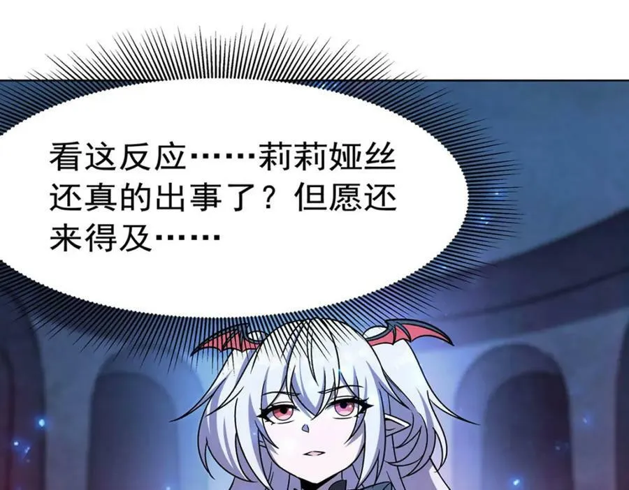 第277话 捉拿 第98页