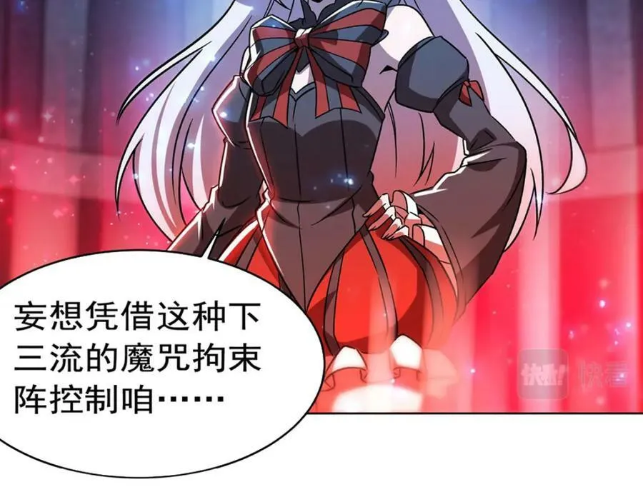 第277话 捉拿 第99页