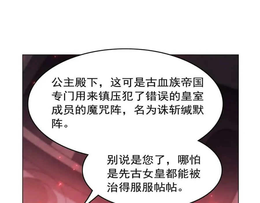 第277话 捉拿 第110页