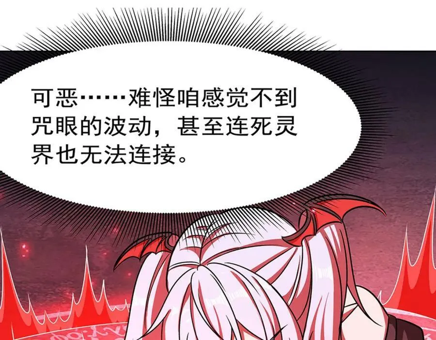 第277话 捉拿 第114页