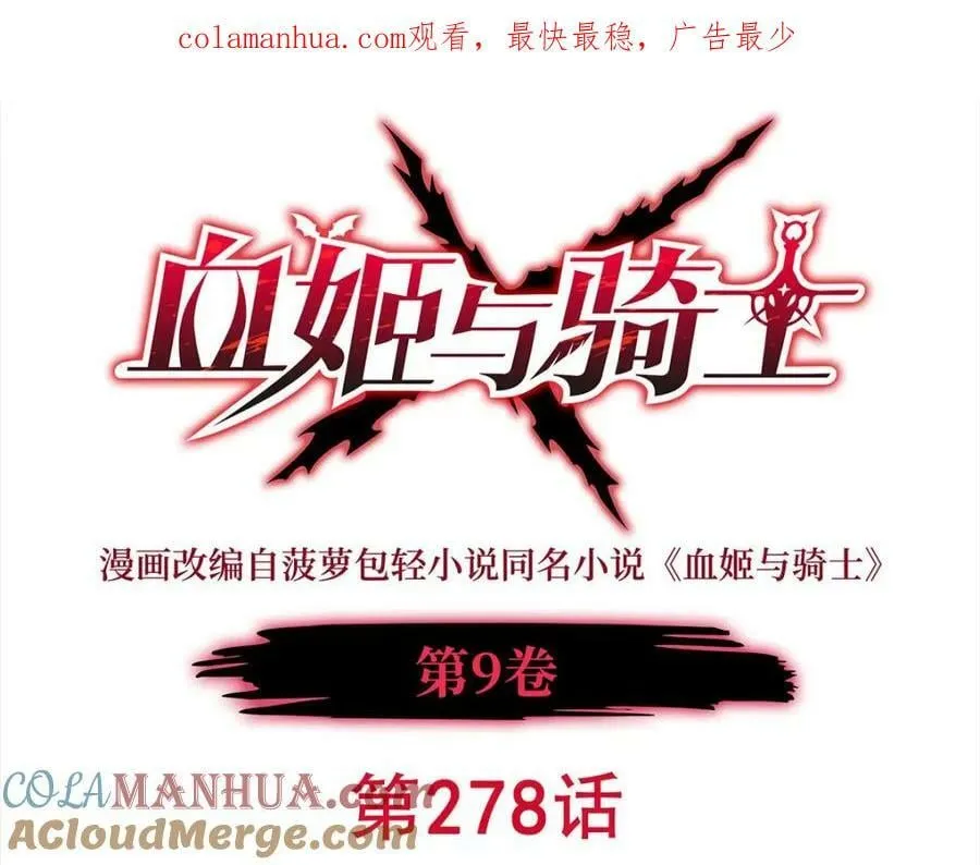 第278话 威胁 第1页