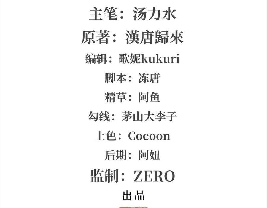 第278话 威胁 第2页