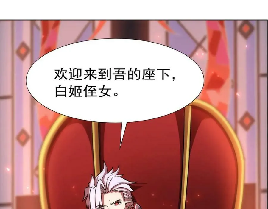 第278话 威胁 第22页