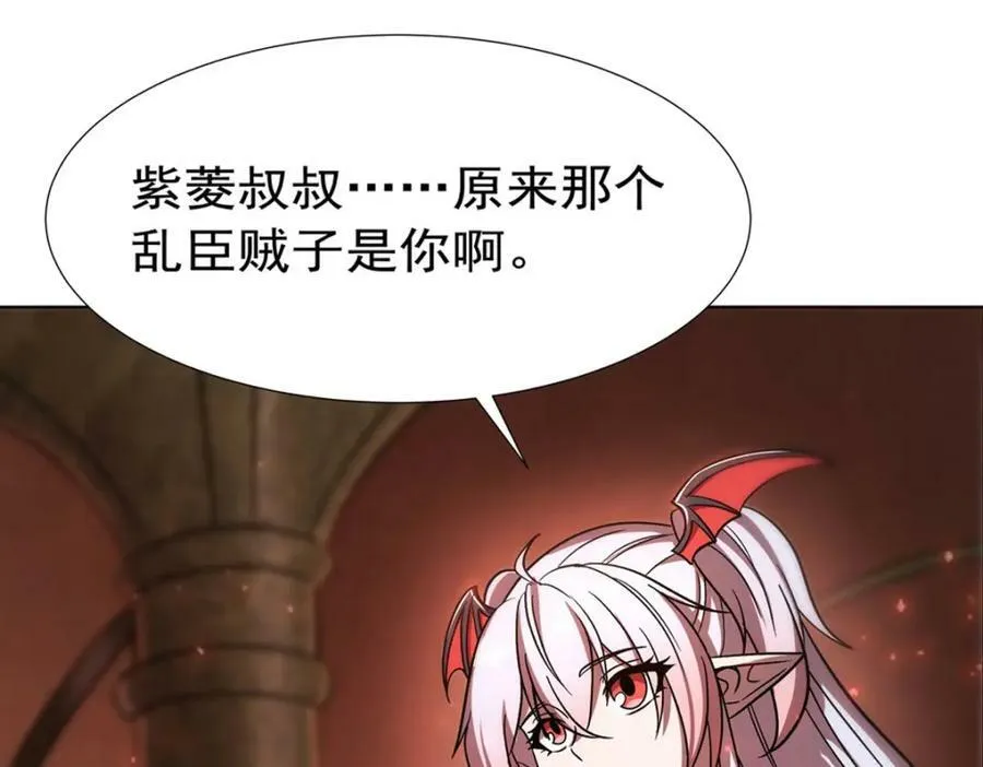 第278话 威胁 第24页