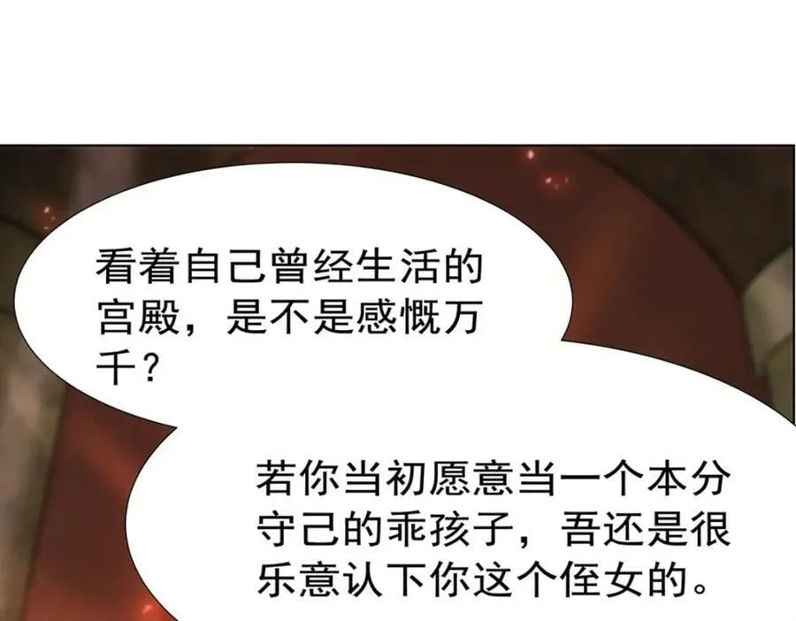 第278话 威胁 第26页