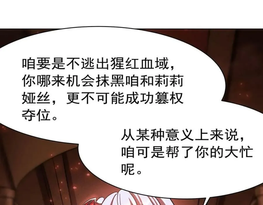第278话 威胁 第32页