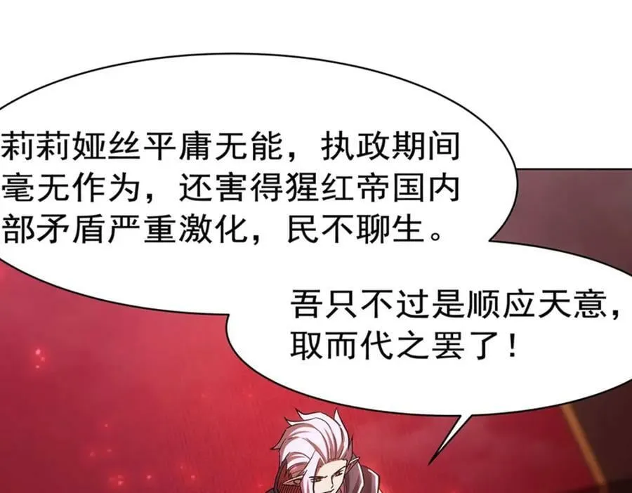 第278话 威胁 第36页