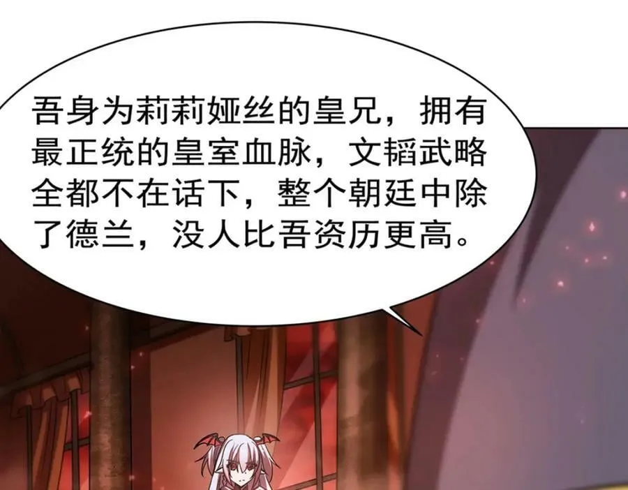 第278话 威胁 第38页