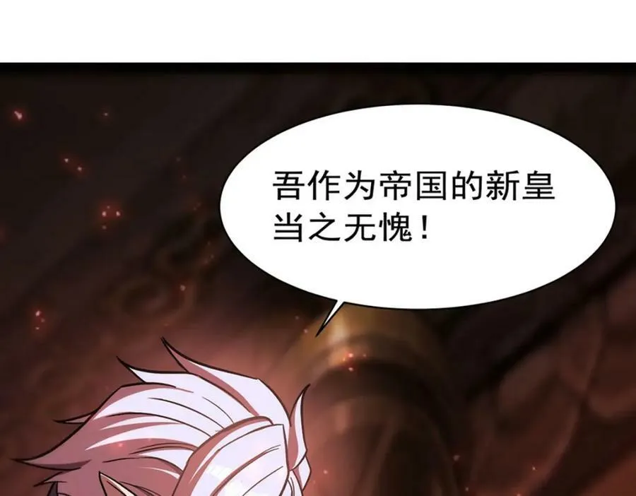 第278话 威胁 第40页