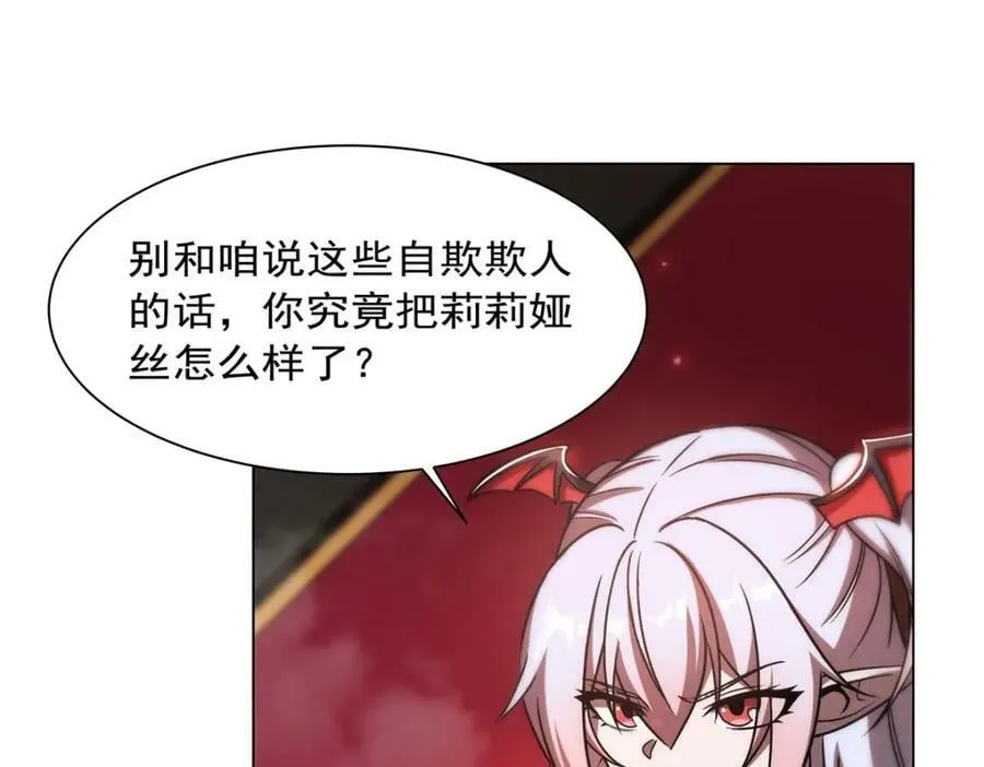 第278话 威胁 第44页