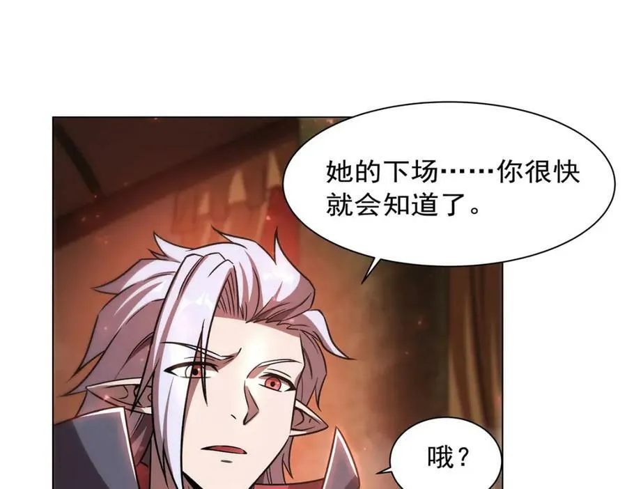 第278话 威胁 第46页