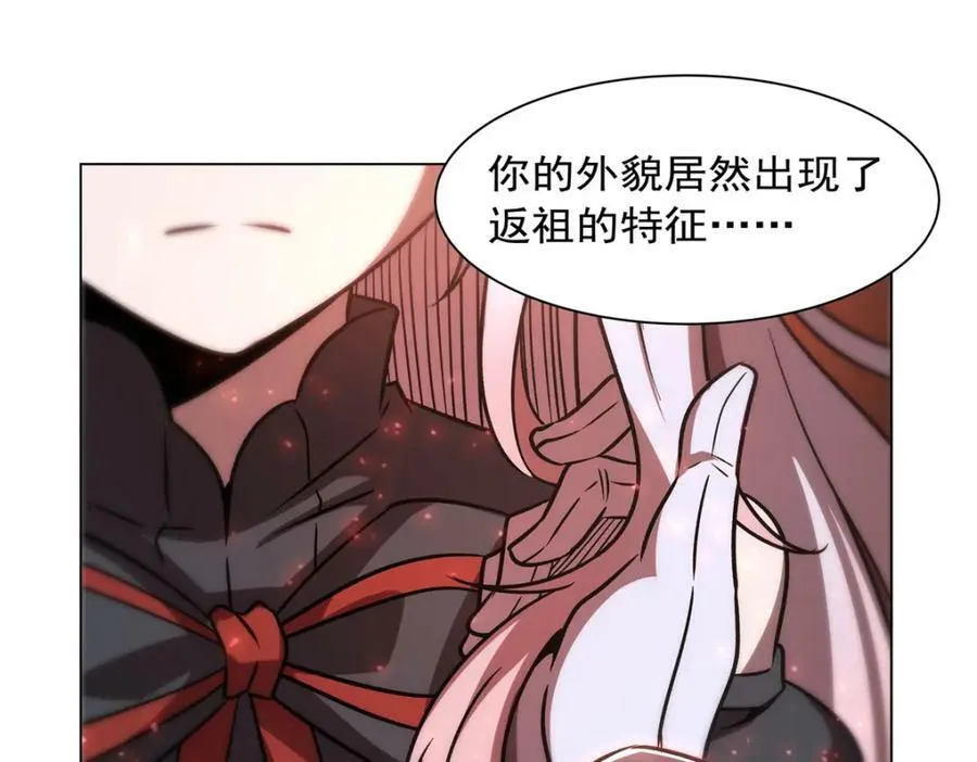 第278话 威胁 第48页