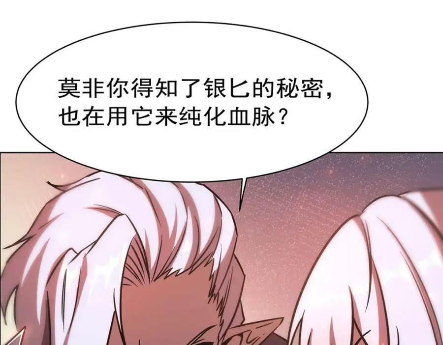 第278话 威胁 第50页
