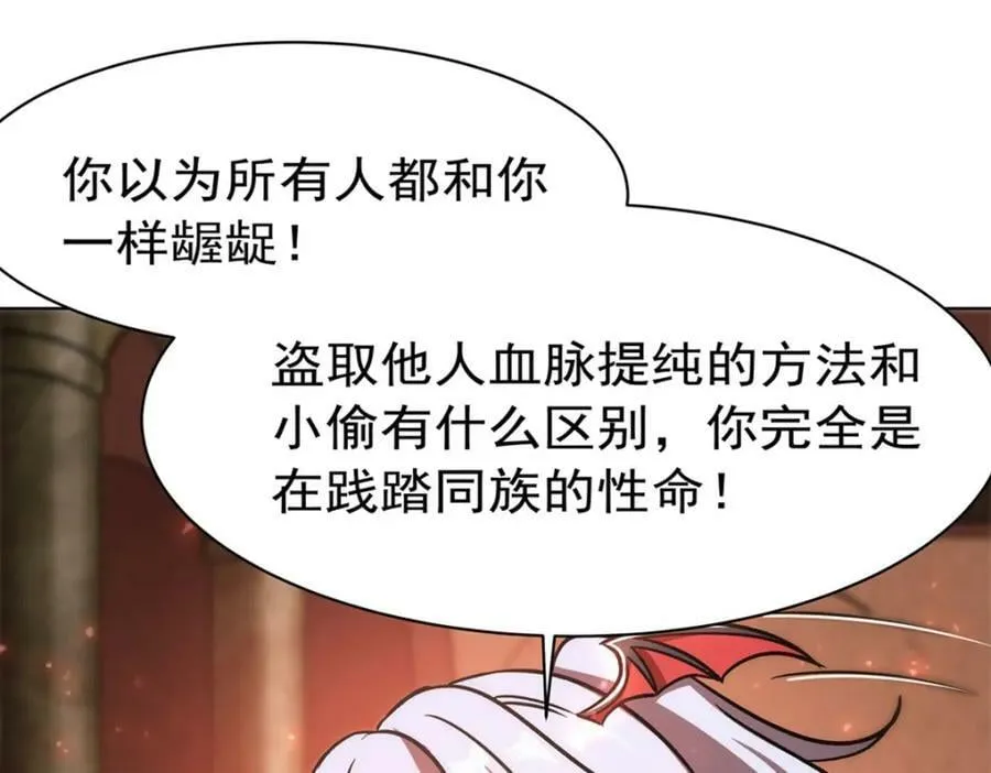 第278话 威胁 第52页