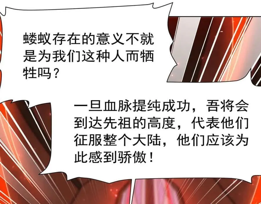 第278话 威胁 第58页