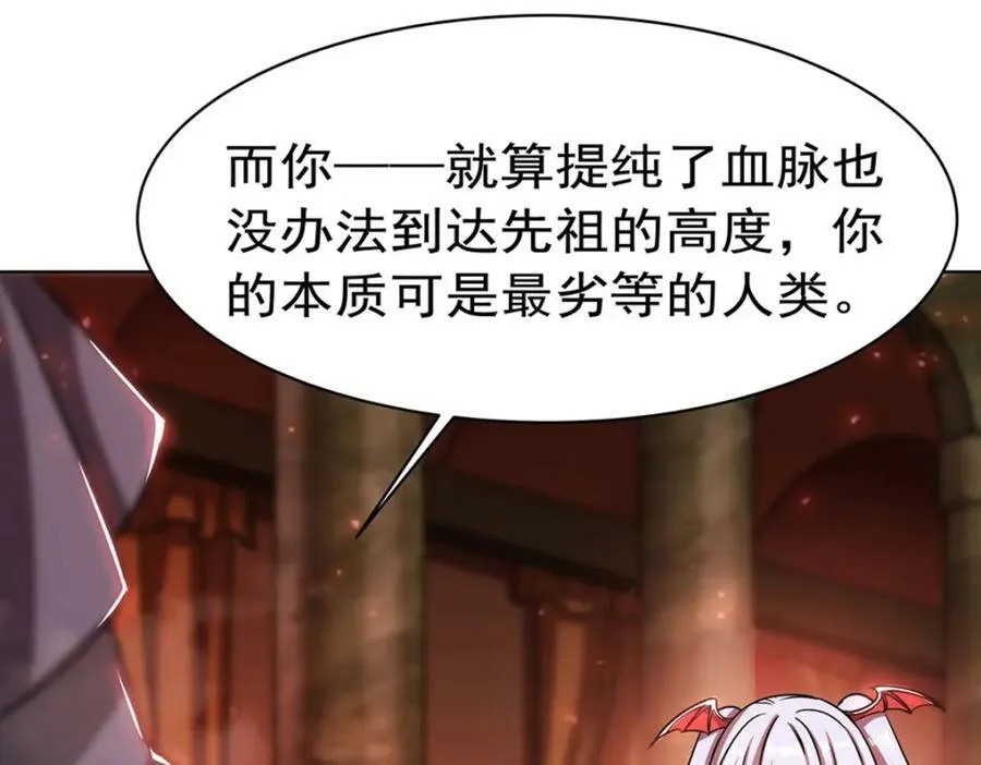 第278话 威胁 第62页