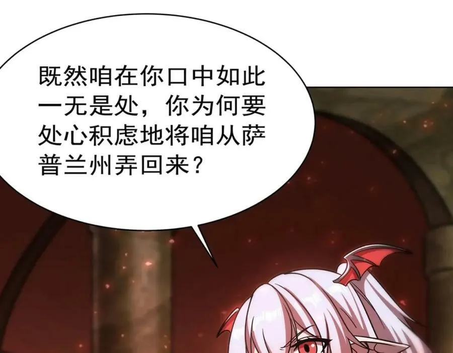 第278话 威胁 第66页