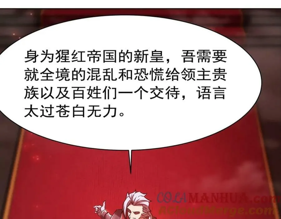 第278话 威胁 第69页