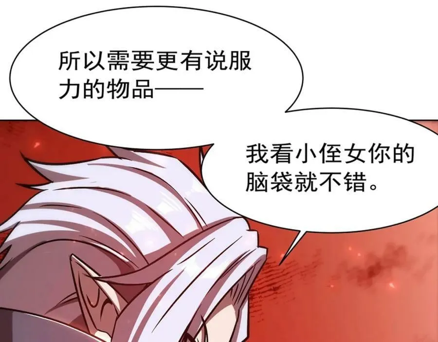 第278话 威胁 第72页