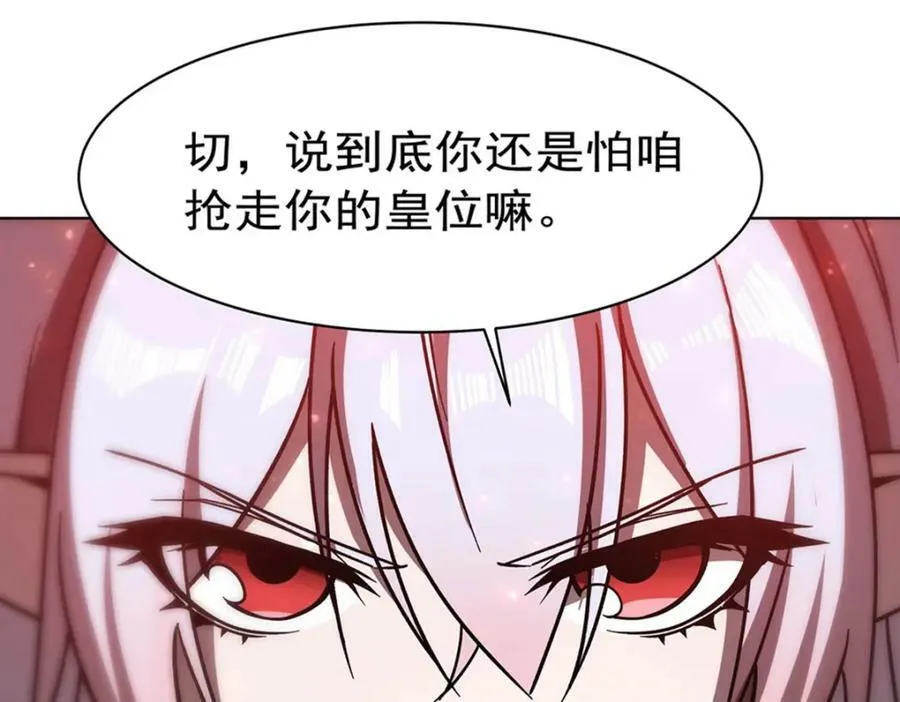 第278话 威胁 第75页