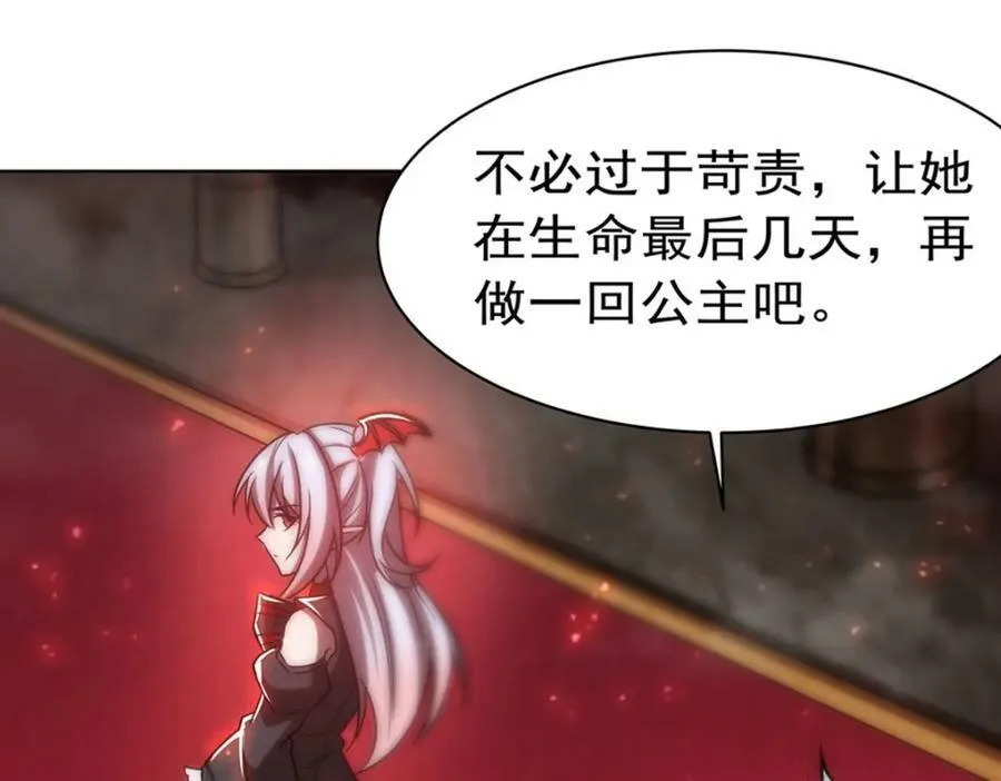 第278话 威胁 第79页