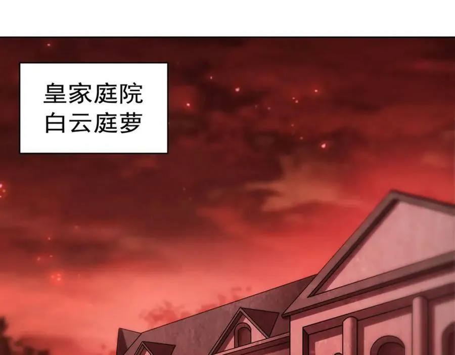 第278话 威胁 第83页