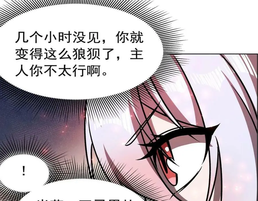 第278话 威胁 第87页